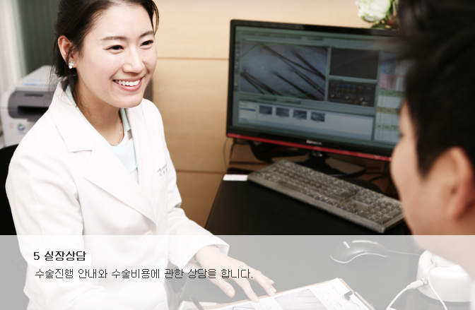 5.실장상담